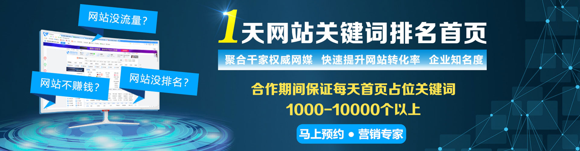 内门竞价代运营