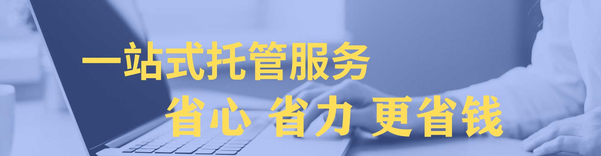 内门百度竞价代理