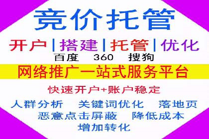 竞价广告实战：sem推广策略在旅游行业的运用